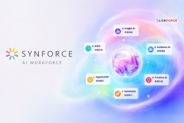 域動推出 SYNFORCE，協助企業建立 AI 驅動的行銷作業系統